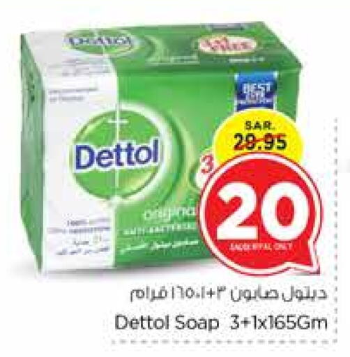 DETTOL   in Nesto in KSA, Saudi Arabia, Saudi - Jubail