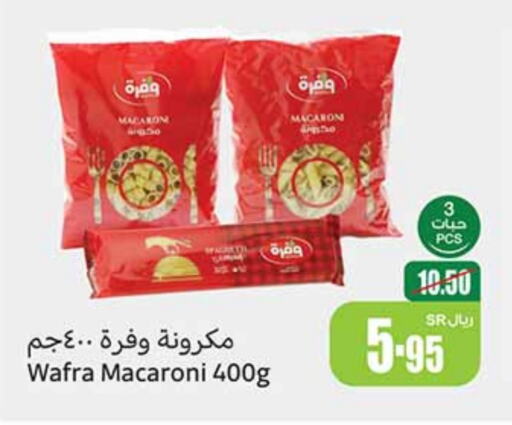  Macaroni  in Othaim Markets in KSA, Saudi Arabia, Saudi - Jubail