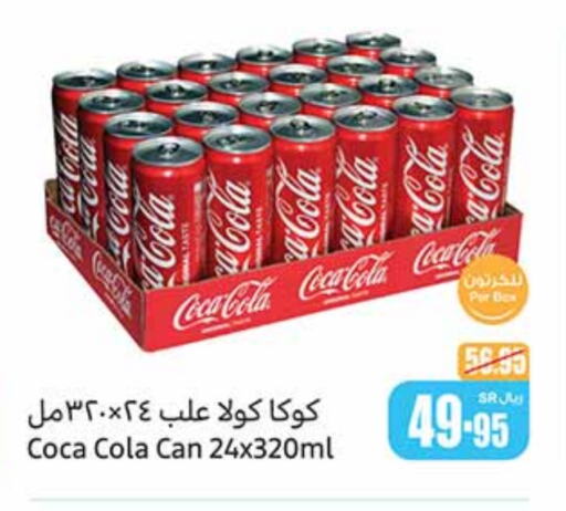 COCA COLA   in Othaim Markets in KSA, Saudi Arabia, Saudi - Jubail