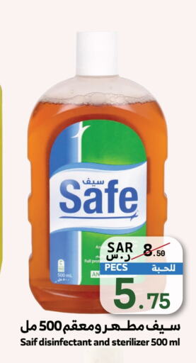  Disinfectant  in Mira Mart Mall in KSA, Saudi Arabia, Saudi - Jeddah