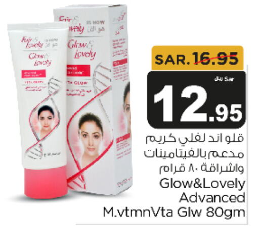  Face Cream  in Budget Food in KSA, Saudi Arabia, Saudi - Riyadh