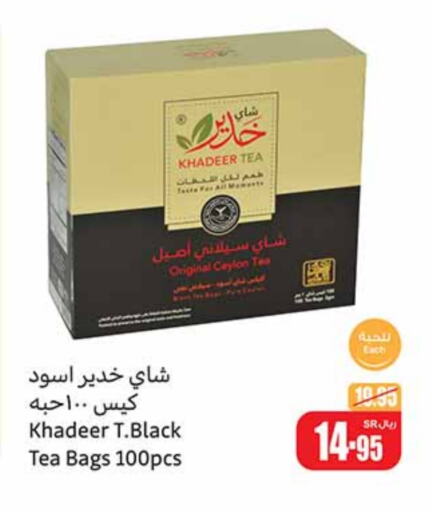  Tea Bags  in Othaim Markets in KSA, Saudi Arabia, Saudi - Jeddah