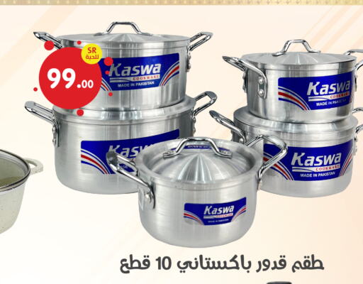    in Family Discount in KSA, Saudi Arabia, Saudi - Dammam