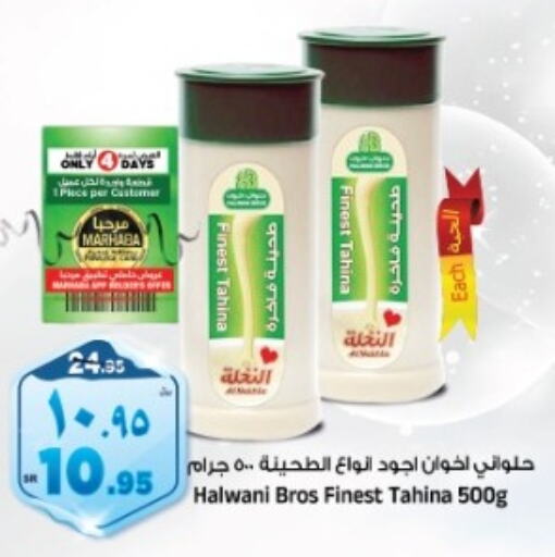  Tahina & Halawa  in Al Madina Hypermarket in KSA, Saudi Arabia, Saudi - Riyadh