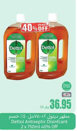 DETTOL Disinfectant  in Othaim Markets in KSA, Saudi Arabia, Saudi - Unayzah