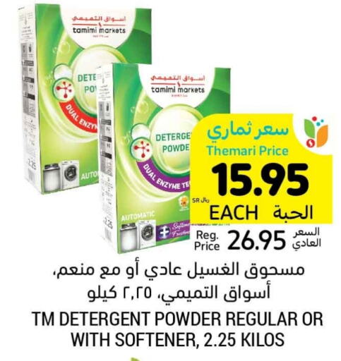  Detergent  in Tamimi Market in KSA, Saudi Arabia, Saudi - Jubail