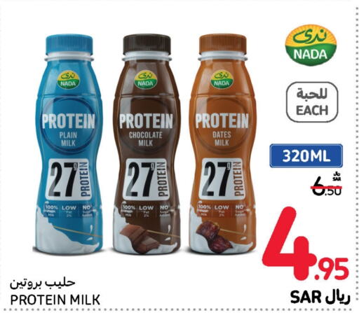 NADA Protein Milk  in Carrefour in KSA, Saudi Arabia, Saudi - Jeddah