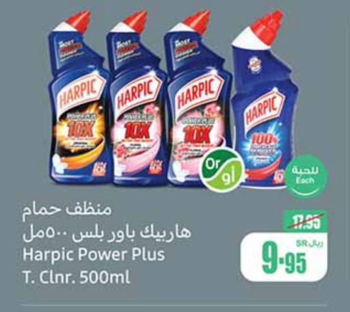 HARPIC Toilet / Drain Cleaner  in Othaim Markets in KSA, Saudi Arabia, Saudi - Jeddah