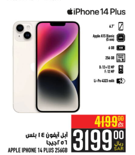 APPLE iPhone 14  in Abraj Hypermarket in KSA, Saudi Arabia, Saudi - Mecca