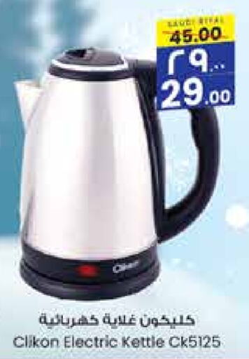 CLIKON Kettle  in City Flower in KSA, Saudi Arabia, Saudi - Riyadh