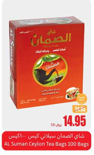  Tea Bags  in Othaim Markets in KSA, Saudi Arabia, Saudi - Jubail