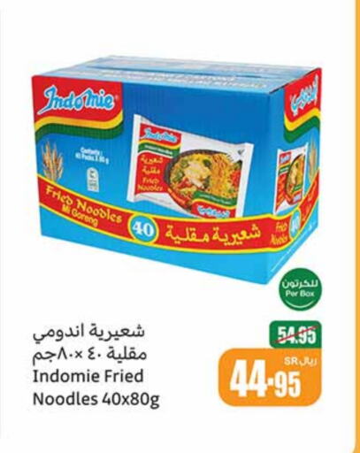 INDOMIE Noodles  in Othaim Markets in KSA, Saudi Arabia, Saudi - Unayzah