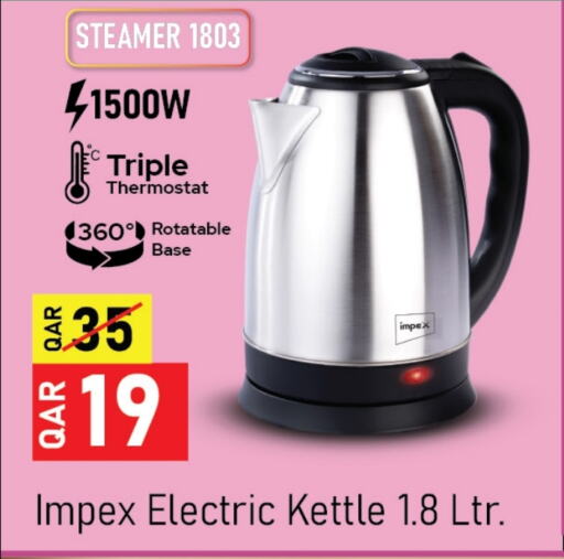 IMPEX Kettle  in Family Food Centre in Qatar - Al Daayen