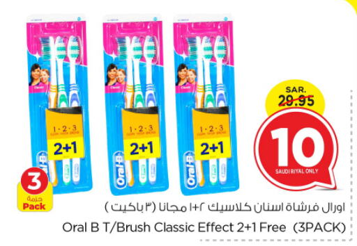 ORAL-B Toothbrush  in Nesto in KSA, Saudi Arabia, Saudi - Riyadh