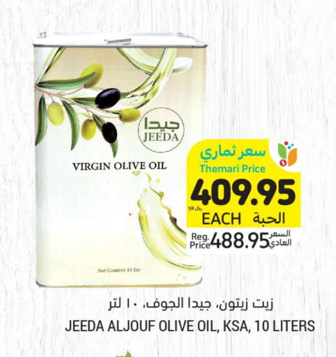  Virgin Olive Oil  in Tamimi Market in KSA, Saudi Arabia, Saudi - Unayzah