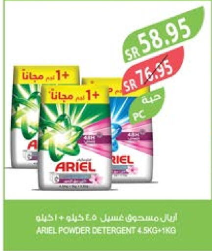 ARIEL Detergent  in Farm  in KSA, Saudi Arabia, Saudi - Jubail