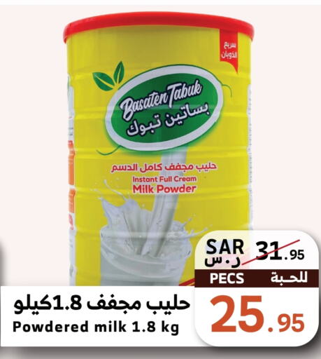  Milk Powder  in Mira Mart Mall in KSA, Saudi Arabia, Saudi - Jeddah