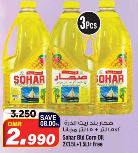  Corn Oil  in MARK & SAVE in Oman - Muscat