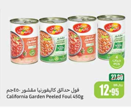 CALIFORNIA   in Othaim Markets in KSA, Saudi Arabia, Saudi - Unayzah