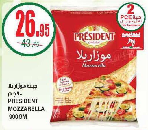 PRESIDENT Mozzarella  in SPAR  in KSA, Saudi Arabia, Saudi - Riyadh