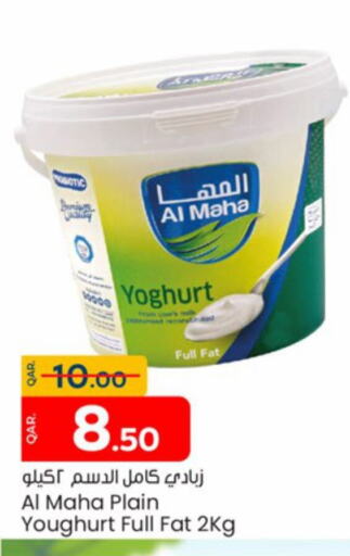  Yoghurt  in Paris Hypermarket in Qatar - Al Wakra