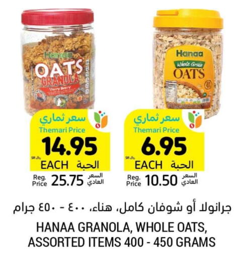 Hanaa Oats  in Tamimi Market in KSA, Saudi Arabia, Saudi - Jubail