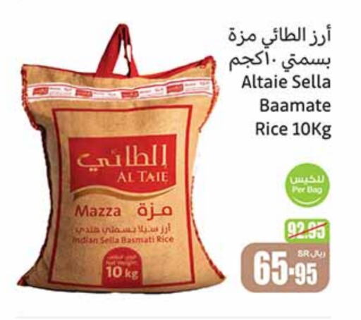 AL TAIE Sella / Mazza Rice  in Othaim Markets in KSA, Saudi Arabia, Saudi - Unayzah