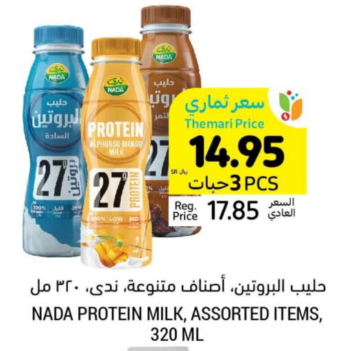 NADA Protein Milk  in Tamimi Market in KSA, Saudi Arabia, Saudi - Jubail