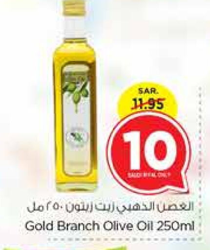  Olive Oil  in Nesto in KSA, Saudi Arabia, Saudi - Jubail