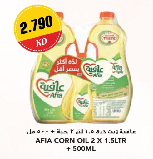 AFIA Corn Oil  in Grand Hyper in Kuwait - Ahmadi Governorate