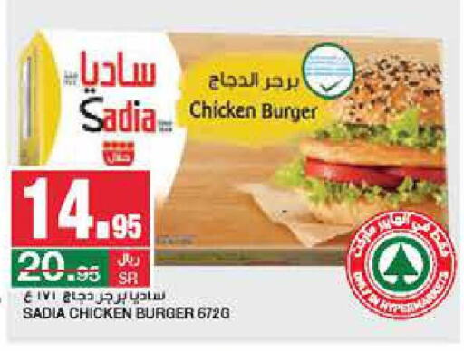 SADIA Chicken Burger  in SPAR  in KSA, Saudi Arabia, Saudi - Riyadh