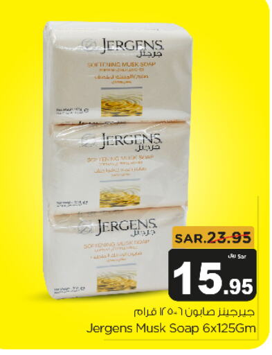 JERGENS   in Budget Food in KSA, Saudi Arabia, Saudi - Riyadh