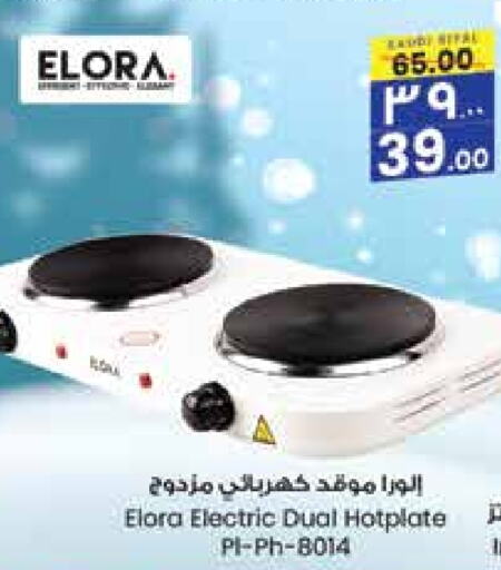 ELORA Electric Cooker  in City Flower in KSA, Saudi Arabia, Saudi - Jubail