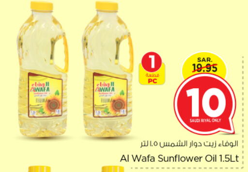 AL WAFA Sunflower Oil  in Nesto in KSA, Saudi Arabia, Saudi - Riyadh