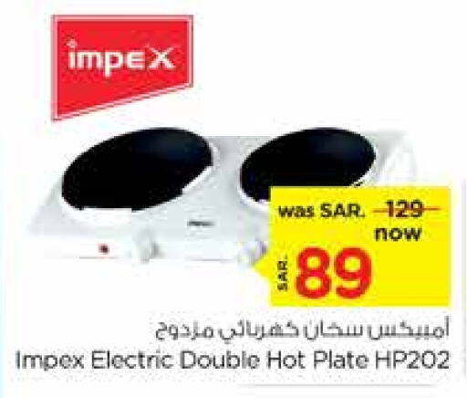 IMPEX Electric Cooker  in Nesto in KSA, Saudi Arabia, Saudi - Jubail