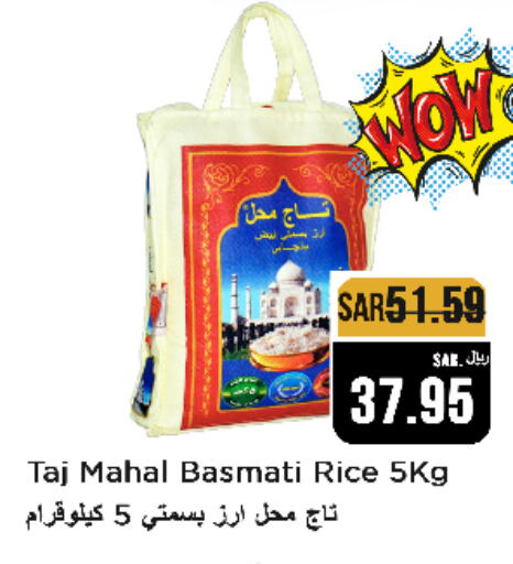  Basmati / Biryani Rice  in Budget Food in KSA, Saudi Arabia, Saudi - Riyadh