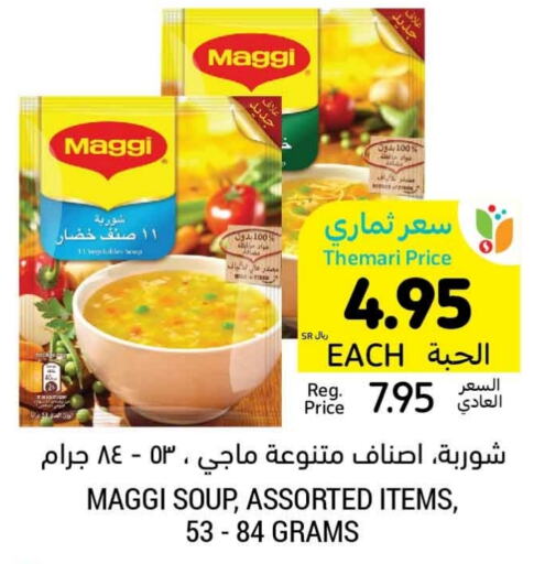 MAGGI   in Tamimi Market in KSA, Saudi Arabia, Saudi - Jubail