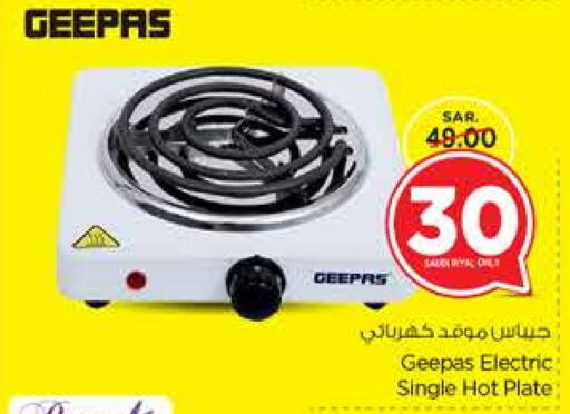 GEEPAS Electric Cooker  in Nesto in KSA, Saudi Arabia, Saudi - Jubail