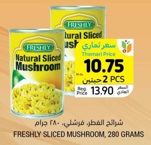 FRESHLY   in Tamimi Market in KSA, Saudi Arabia, Saudi - Jubail