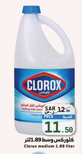 CLOROX General Cleaner  in Mira Mart Mall in KSA, Saudi Arabia, Saudi - Jeddah