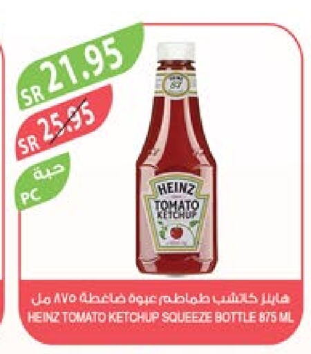 HEINZ Tomato Ketchup  in Farm  in KSA, Saudi Arabia, Saudi - Jubail