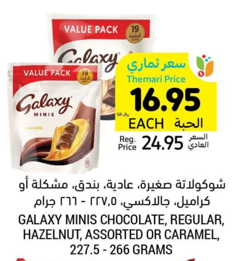 GALAXY   in Tamimi Market in KSA, Saudi Arabia, Saudi - Jubail