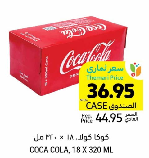 COCA COLA   in Tamimi Market in KSA, Saudi Arabia, Saudi - Jubail