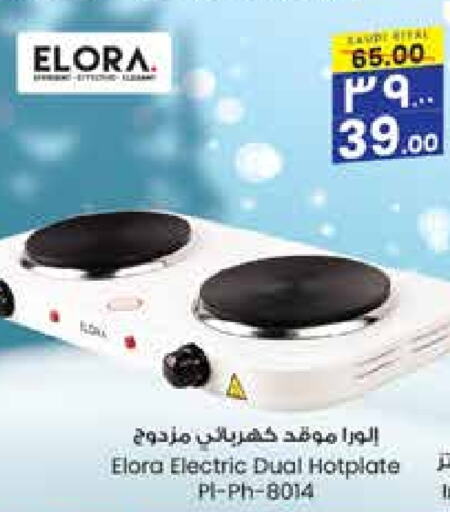 ELORA Electric Cooker  in City Flower in KSA, Saudi Arabia, Saudi - Hail