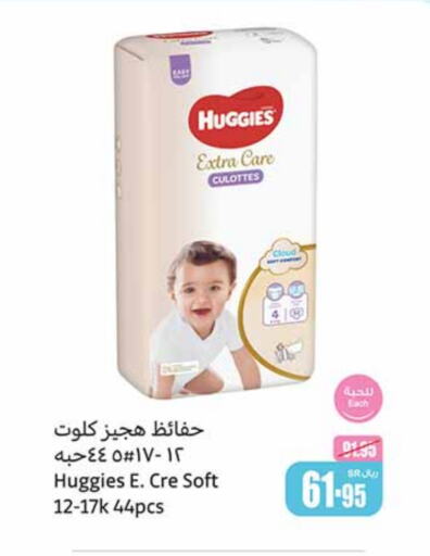 HUGGIES   in Othaim Markets in KSA, Saudi Arabia, Saudi - Jeddah