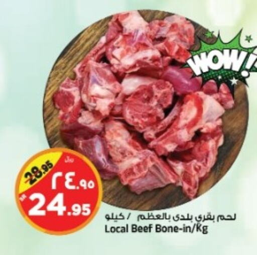  Beef  in Al Madina Hypermarket in KSA, Saudi Arabia, Saudi - Riyadh