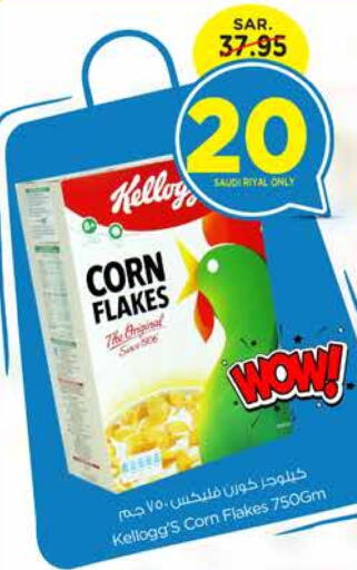 KELLOGGS Corn Flakes  in Nesto in KSA, Saudi Arabia, Saudi - Dammam