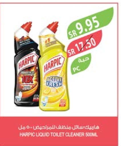 HARPIC Toilet / Drain Cleaner  in Farm  in KSA, Saudi Arabia, Saudi - Jubail