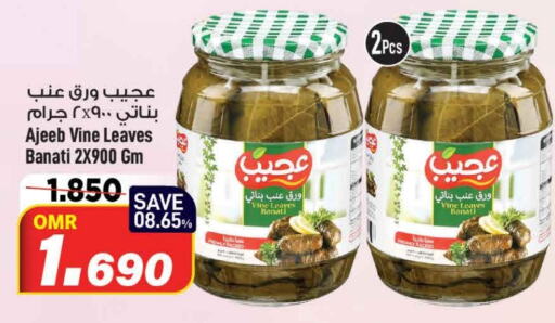 FRESHLY   in MARK & SAVE in Oman - Muscat