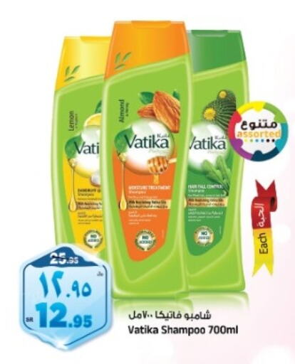 VATIKA Shampoo / Conditioner  in Al Madina Hypermarket in KSA, Saudi Arabia, Saudi - Riyadh